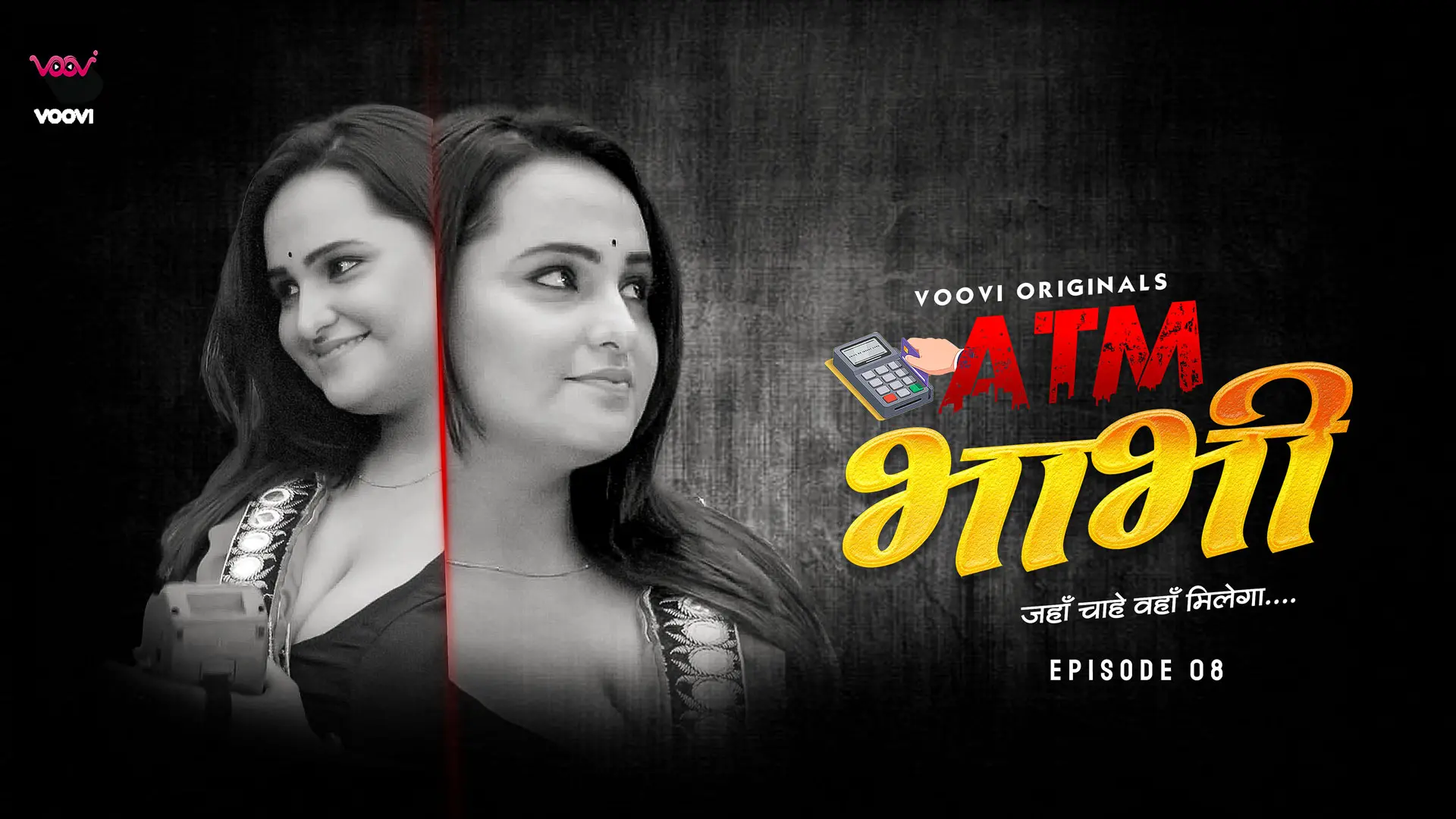 ATM Bhabhi Episode 8